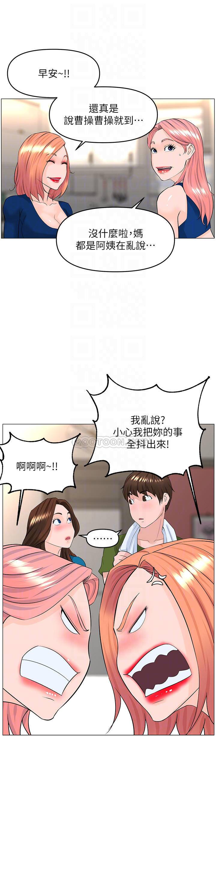 [韩国漫画] 楼上的网美 剧情,熟女人妻,巨乳大奶,OL#[39P]-16