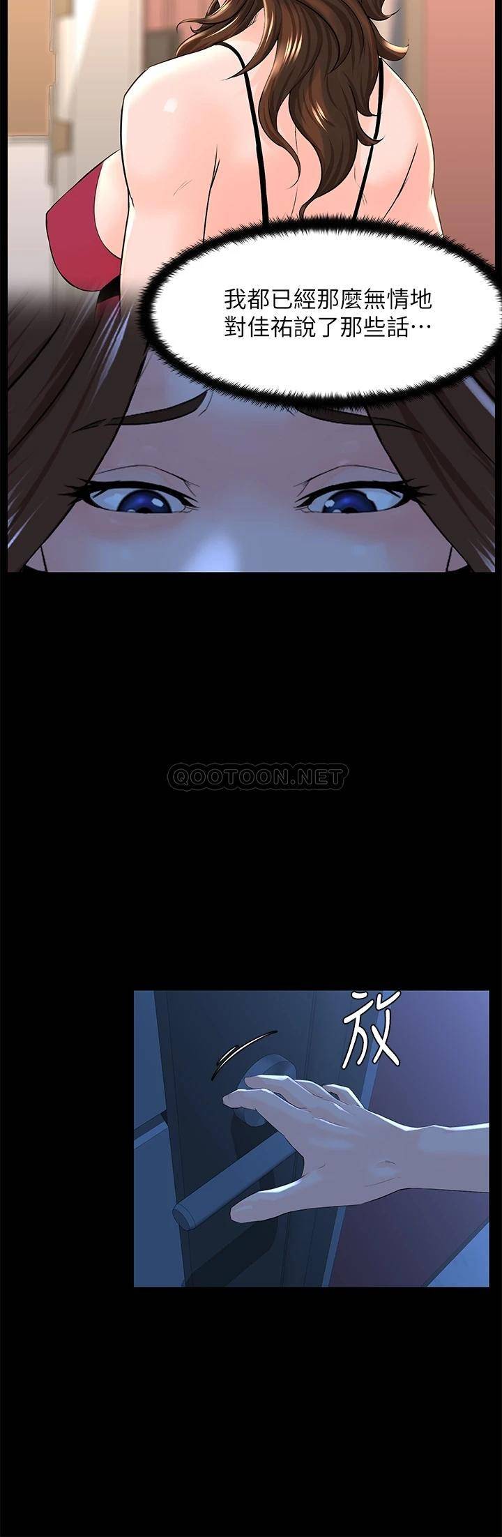 [韩国漫画] 楼上的网美 剧情,熟女人妻,巨乳大奶,OL#[39P]-21