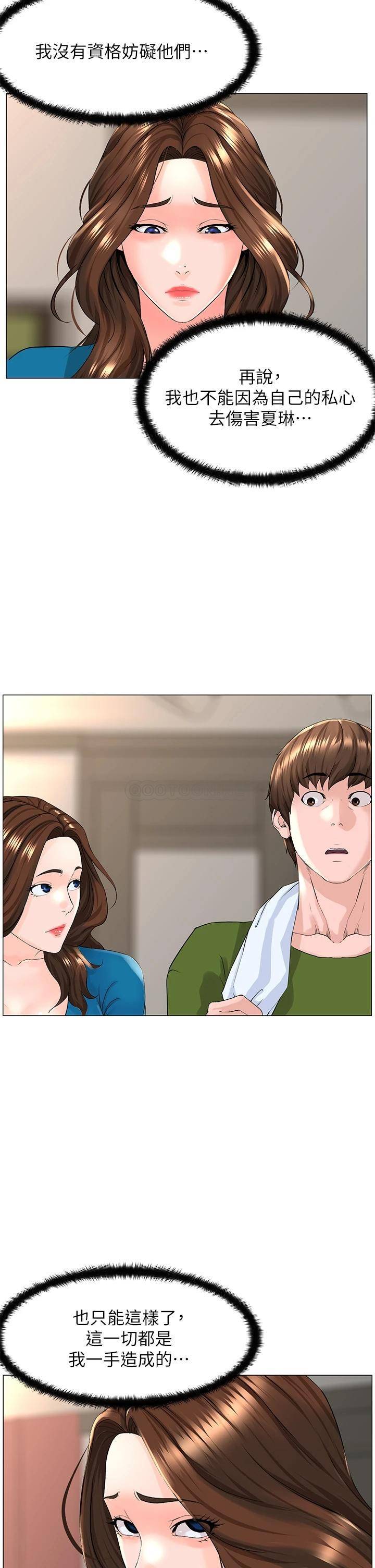 [韩国漫画] 楼上的网美 剧情,熟女人妻,巨乳大奶,OL#[39P]-23