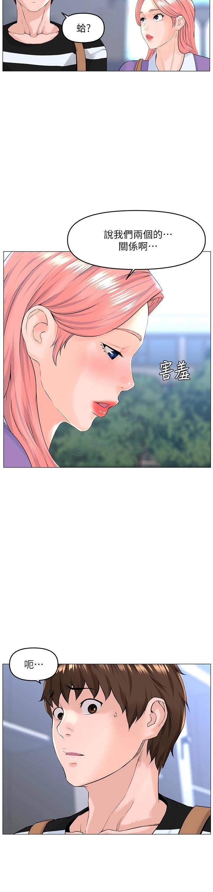 [韩国漫画] 楼上的网美 剧情,熟女人妻,巨乳大奶,OL#[39P]-28