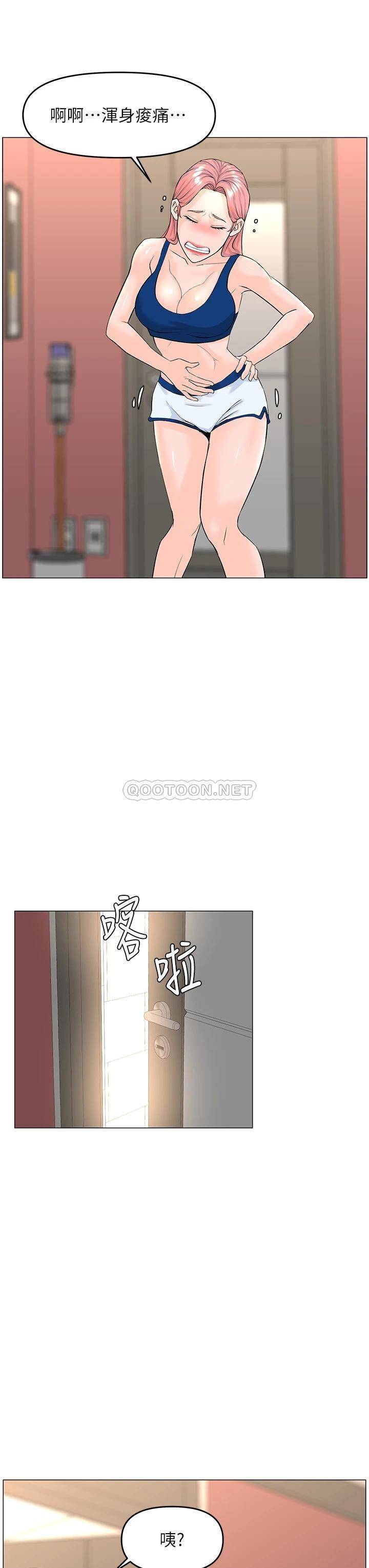 [韩国漫画] 楼上的网美 剧情,熟女人妻,巨乳大奶,OL#[39P]-9