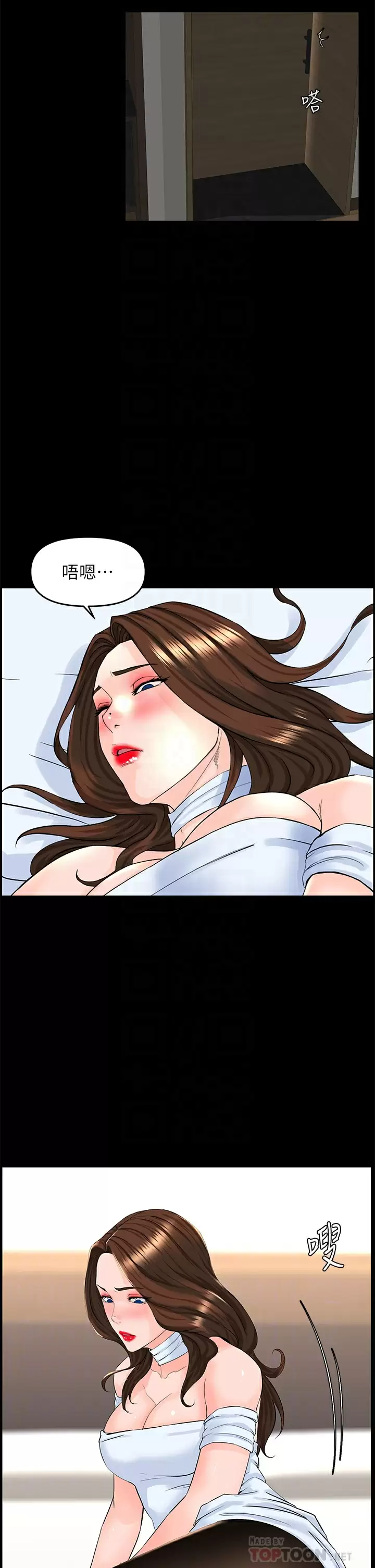 [韩国漫画] 楼上的网美 剧情,熟女人妻,巨乳大奶,OL#[41P]-10