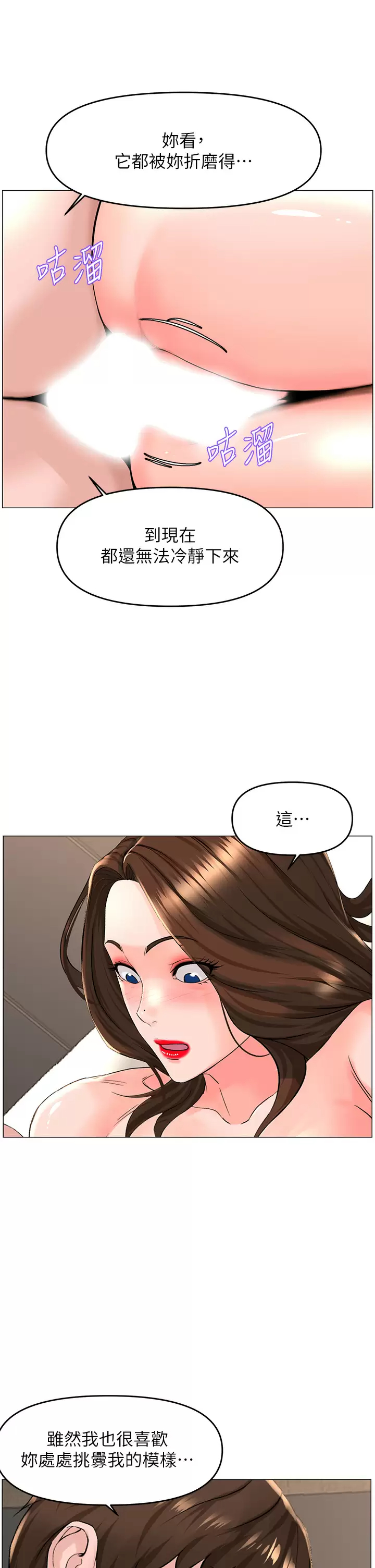 [韩国漫画] 楼上的网美 剧情,熟女人妻,巨乳大奶,OL#[38P]-17