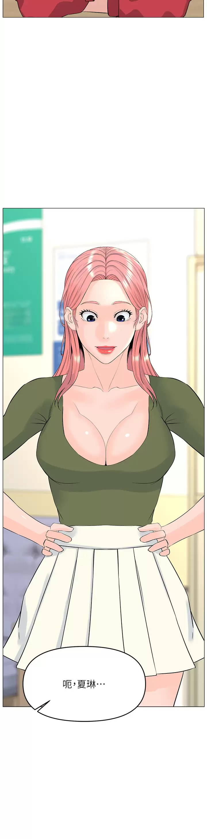 [韩国漫画] 楼上的网美 剧情,熟女人妻,巨乳大奶,OL#[38P]-31