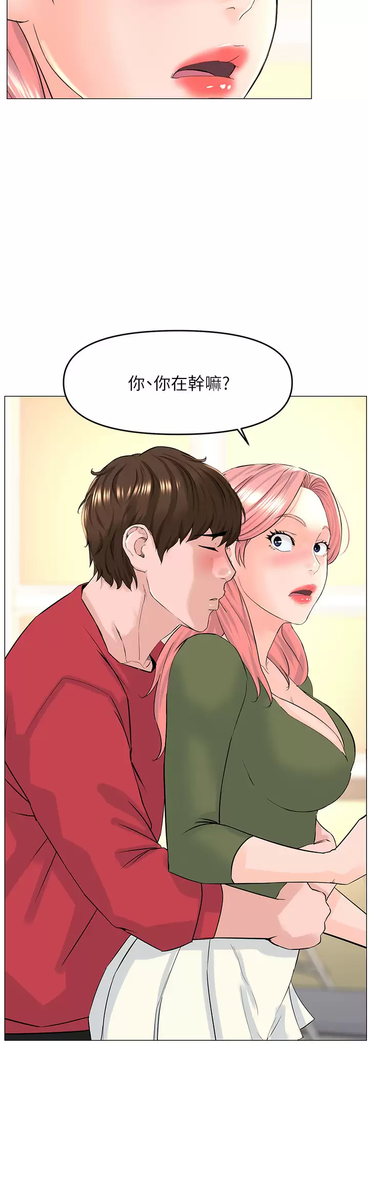 [韩国漫画] 楼上的网美 剧情,熟女人妻,巨乳大奶,OL#[38P]-36