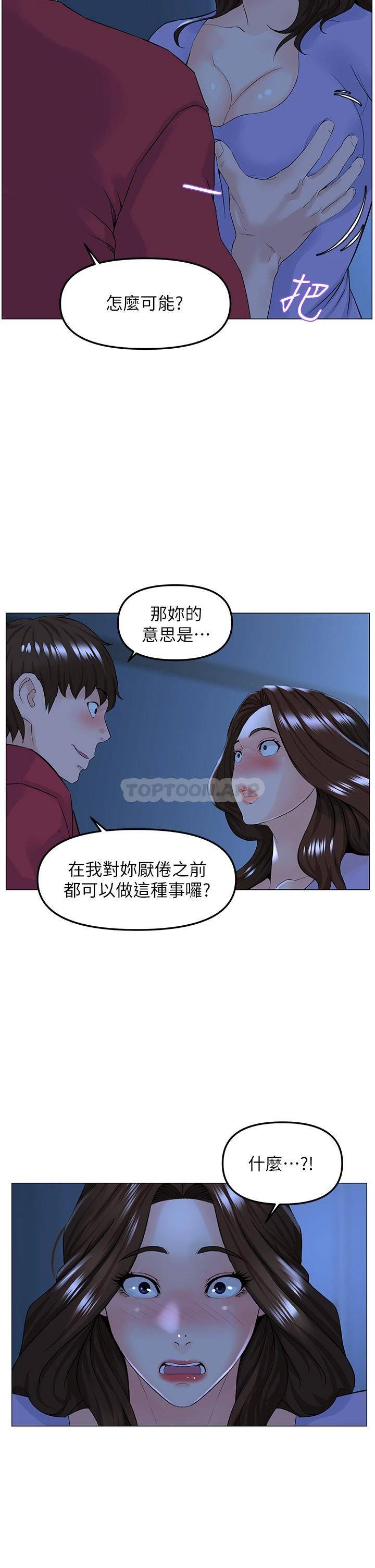 [韩国漫画] 楼上的网美 剧情,熟女人妻,巨乳大奶,OL#[38P]-12