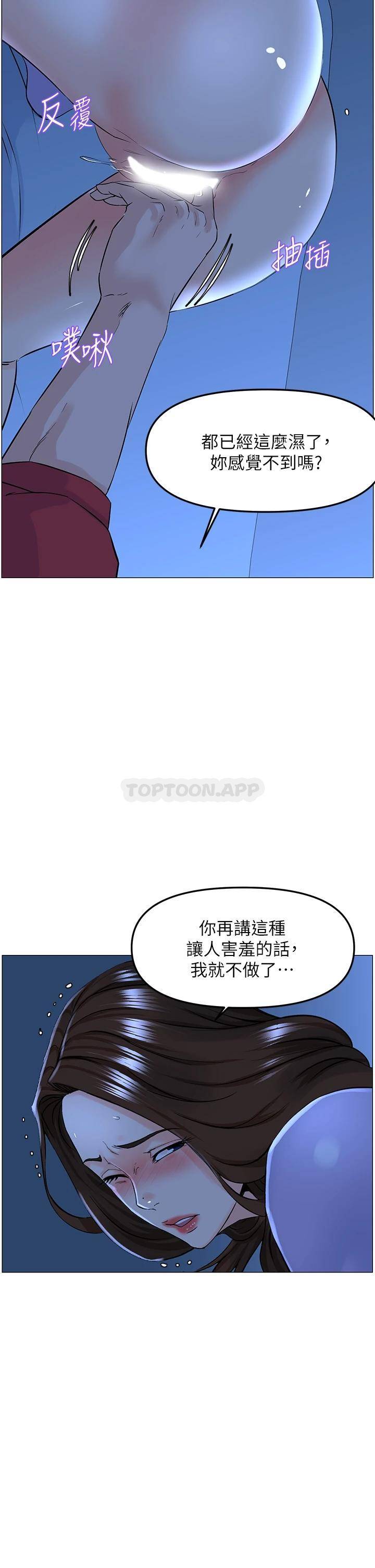 [韩国漫画] 楼上的网美 剧情,熟女人妻,巨乳大奶,OL#[38P]-19