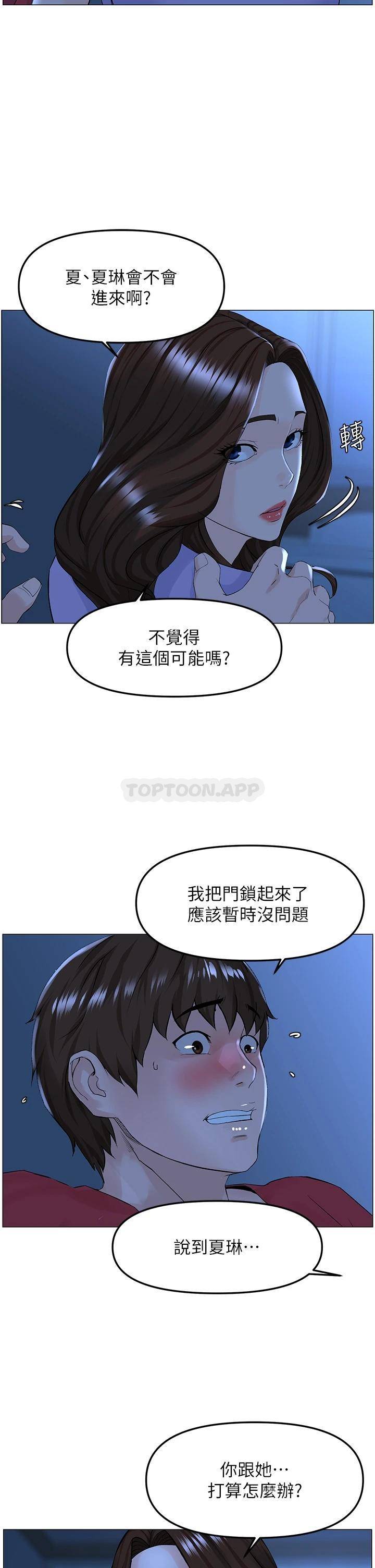 [韩国漫画] 楼上的网美 剧情,熟女人妻,巨乳大奶,OL#[38P]-2