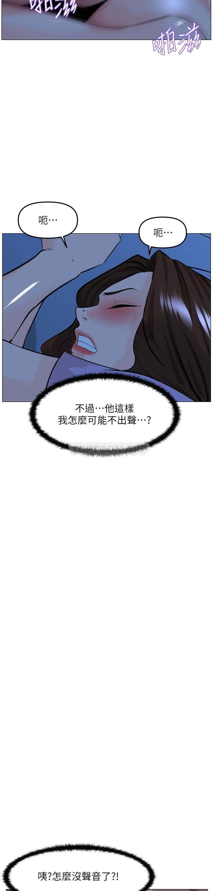 [韩国漫画] 楼上的网美 剧情,熟女人妻,巨乳大奶,OL#[38P]-27