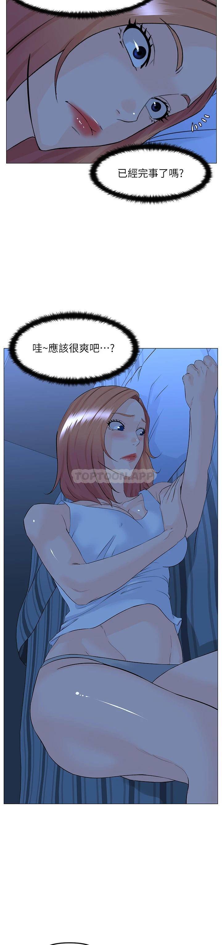 [韩国漫画] 楼上的网美 剧情,熟女人妻,巨乳大奶,OL#[38P]-28