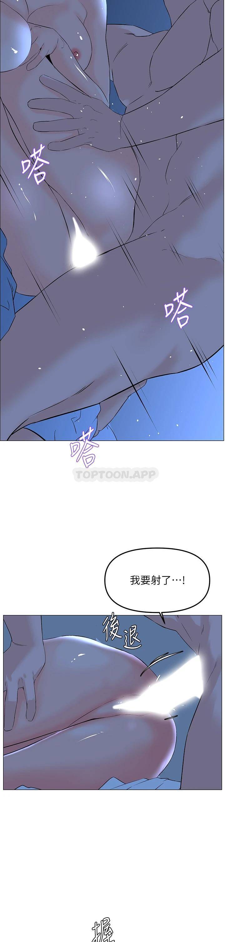 [韩国漫画] 楼上的网美 剧情,熟女人妻,巨乳大奶,OL#[38P]-32