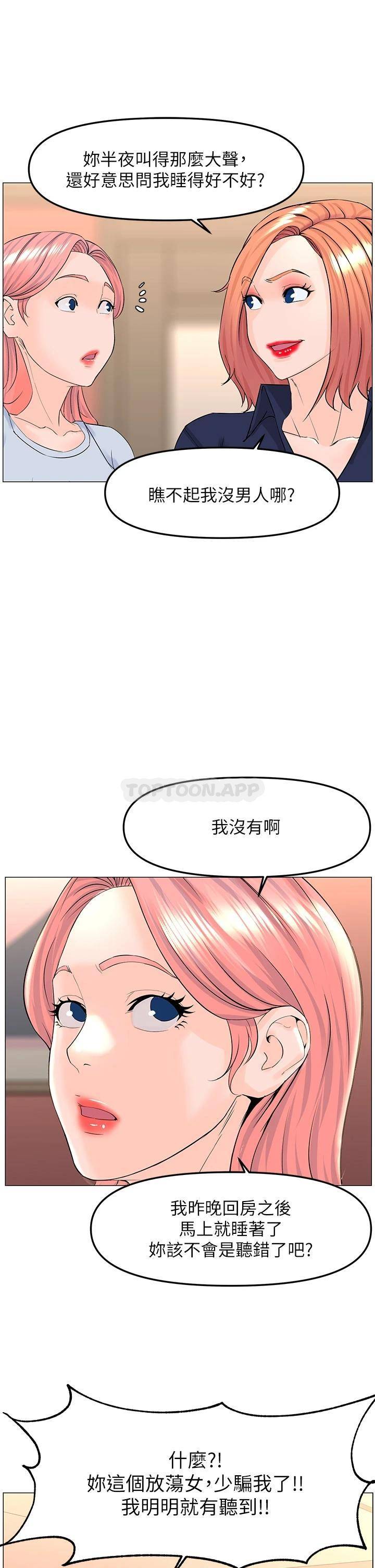 [韩国漫画] 楼上的网美 剧情,熟女人妻,巨乳大奶,OL#[38P]-36