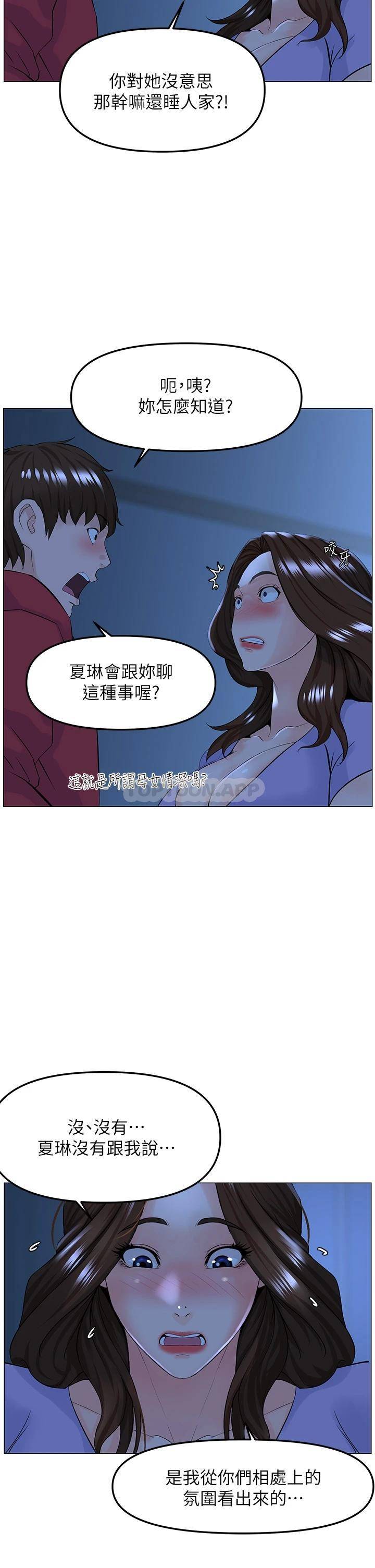 [韩国漫画] 楼上的网美 剧情,熟女人妻,巨乳大奶,OL#[38P]-5
