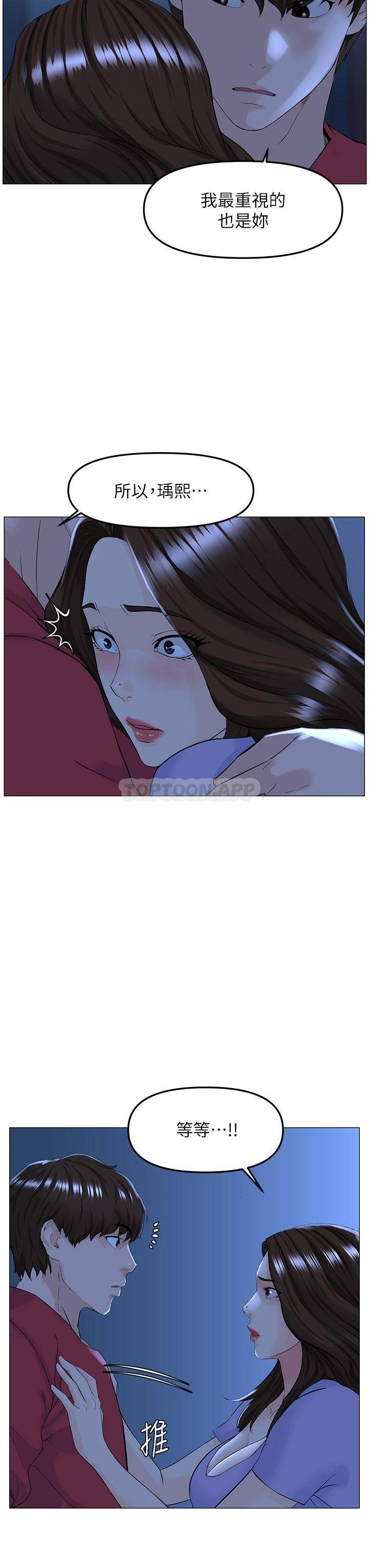 [韩国漫画] 楼上的网美 剧情,熟女人妻,巨乳大奶,OL#[38P]-8