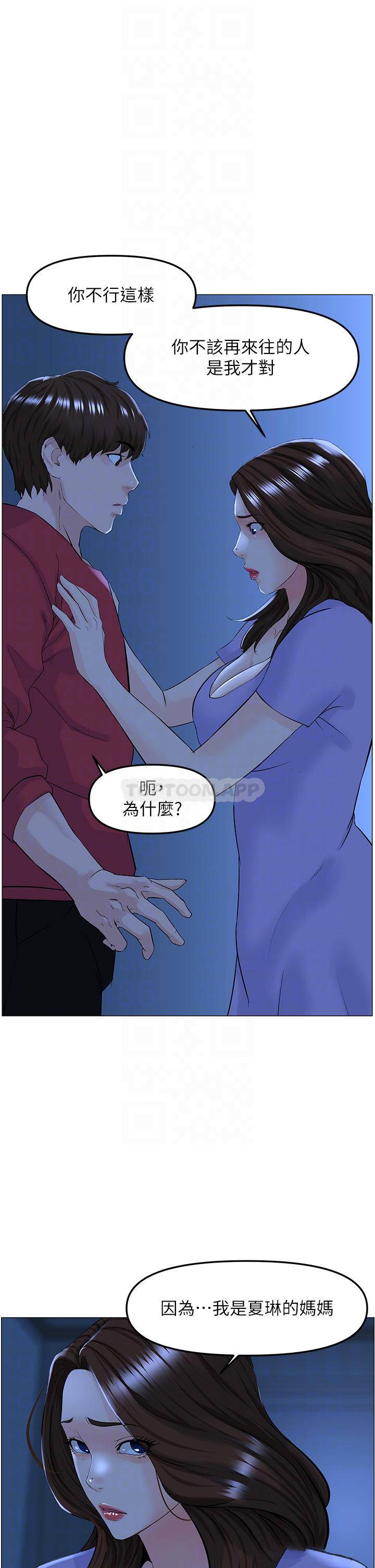 [韩国漫画] 楼上的网美 剧情,熟女人妻,巨乳大奶,OL#[38P]-9