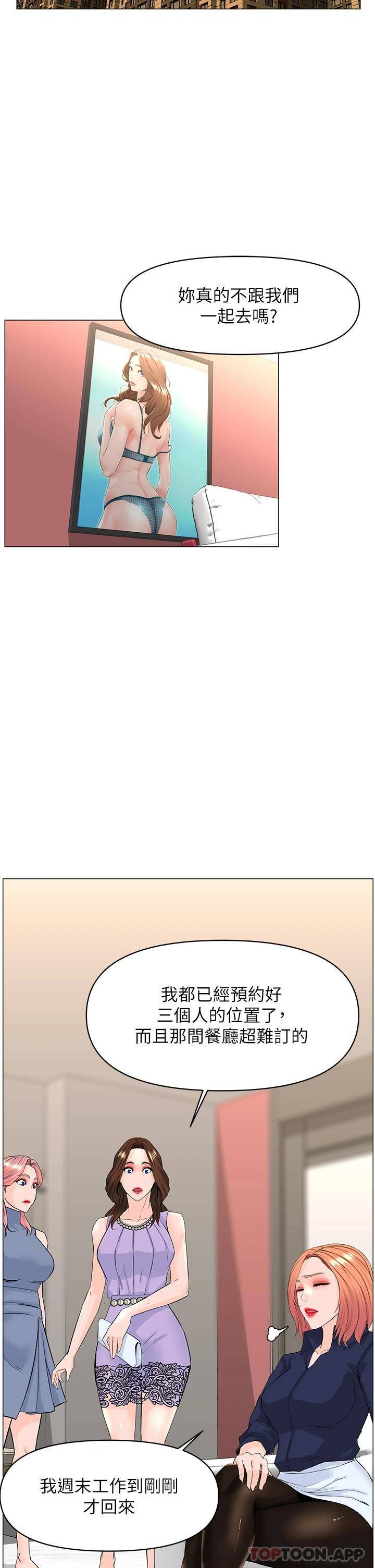 [韩国漫画] 楼上的网美 剧情,熟女人妻,巨乳大奶,OL#[36P]-12