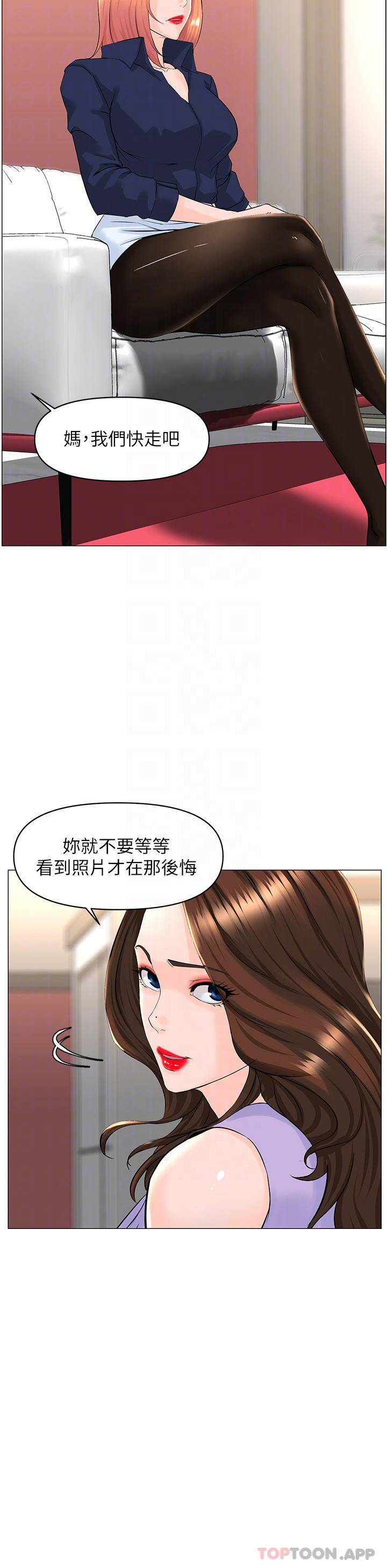 [韩国漫画] 楼上的网美 剧情,熟女人妻,巨乳大奶,OL#[36P]-15