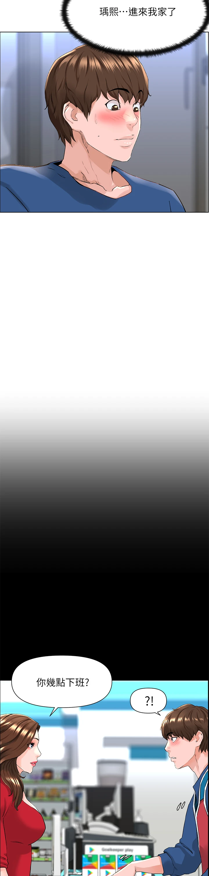 [韩国漫画] 楼上的网美 剧情,熟女人妻,巨乳大奶,OL#[40P]-13