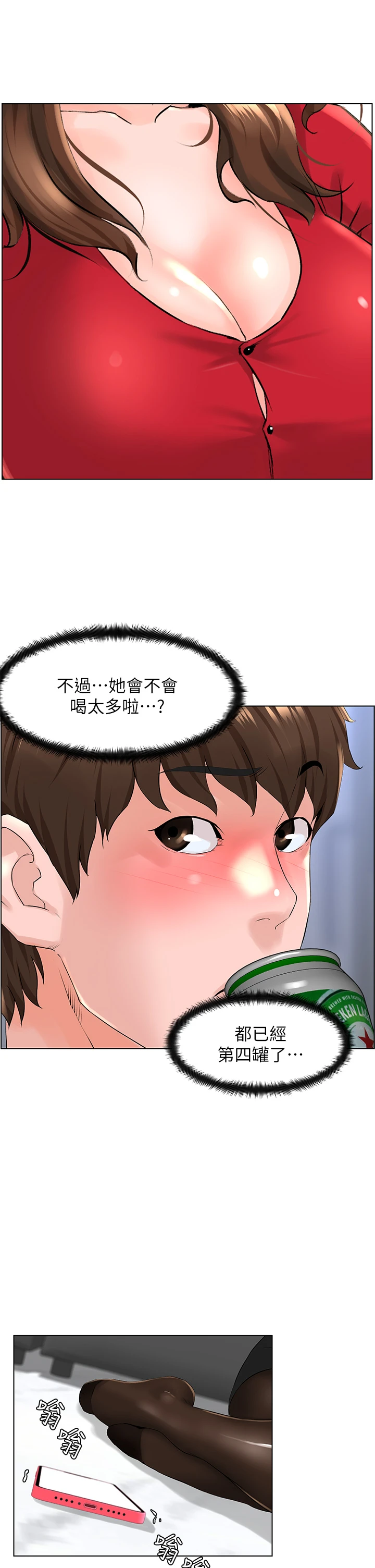 [韩国漫画] 楼上的网美 剧情,熟女人妻,巨乳大奶,OL#[40P]-22