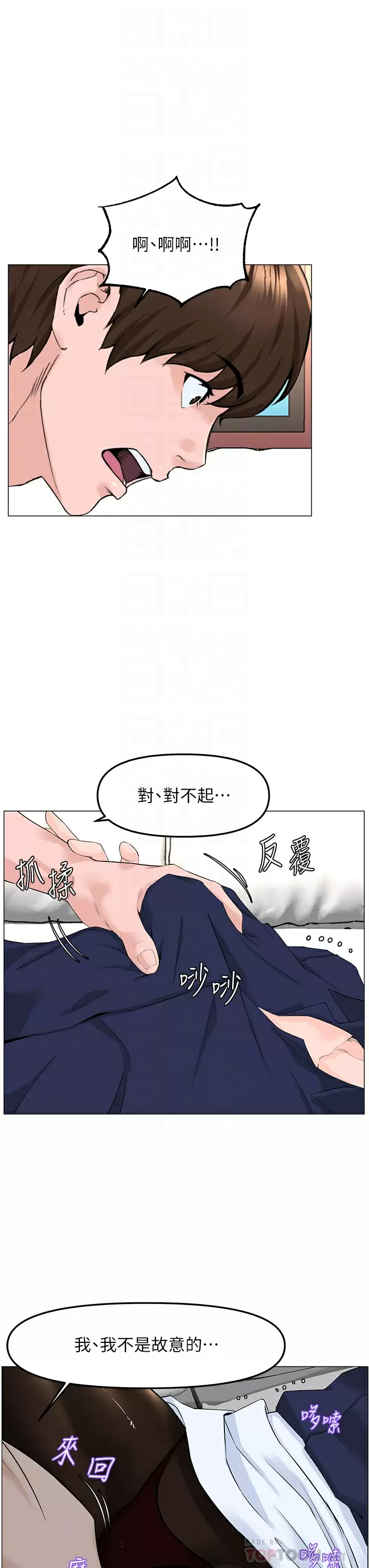 [韩国漫画] 楼上的网美 剧情,熟女人妻,巨乳大奶,OL#[40P]-10