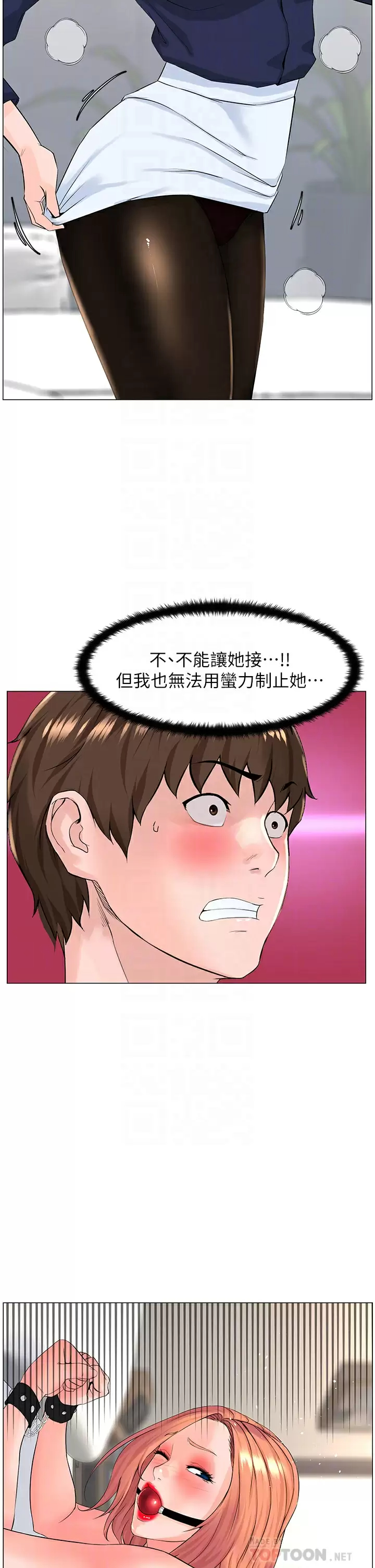 [韩国漫画] 楼上的网美 剧情,熟女人妻,巨乳大奶,OL#[40P]-16