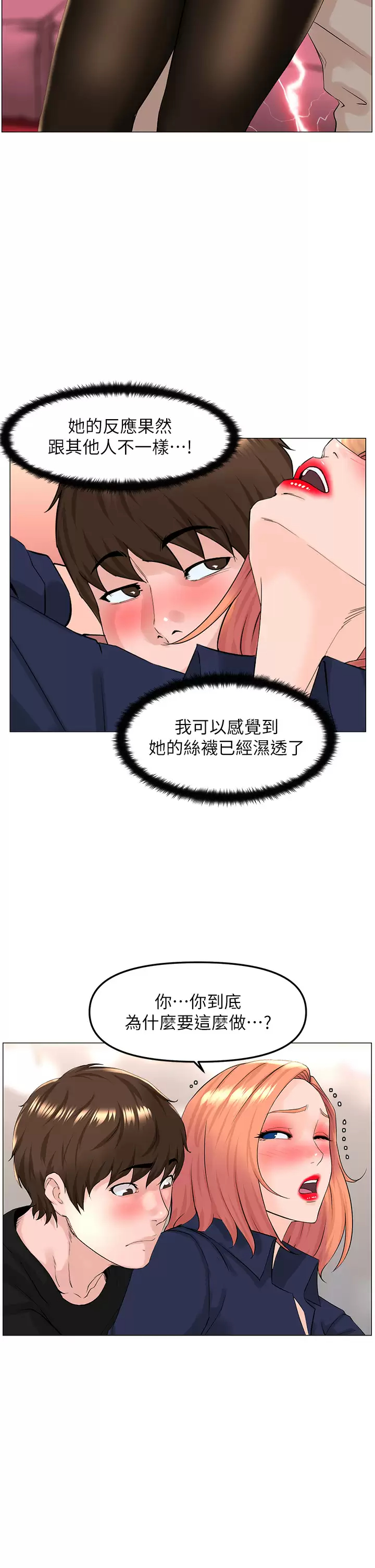 [韩国漫画] 楼上的网美 剧情,熟女人妻,巨乳大奶,OL#[40P]-21