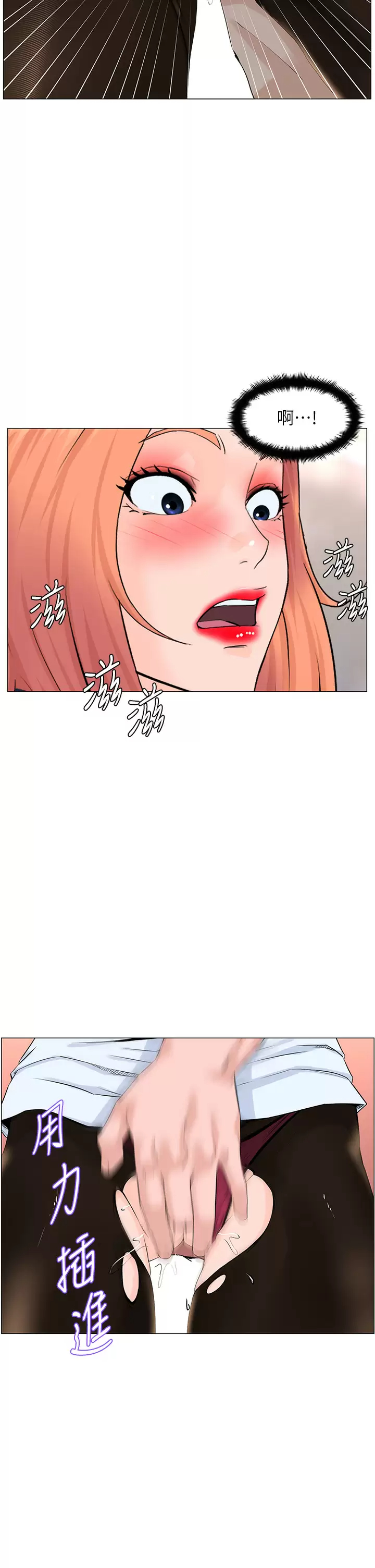 [韩国漫画] 楼上的网美 剧情,熟女人妻,巨乳大奶,OL#[40P]-24