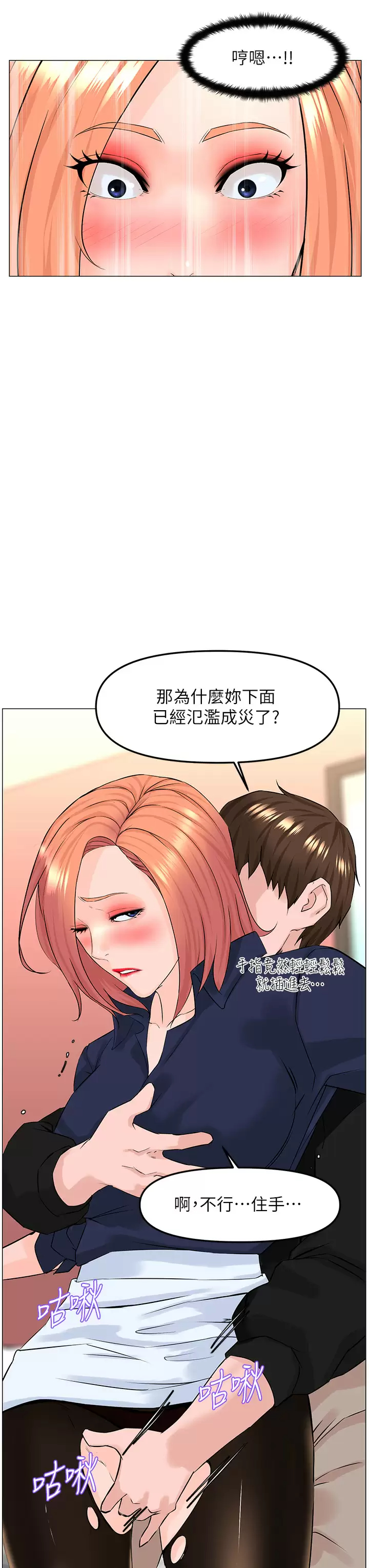 [韩国漫画] 楼上的网美 剧情,熟女人妻,巨乳大奶,OL#[40P]-25