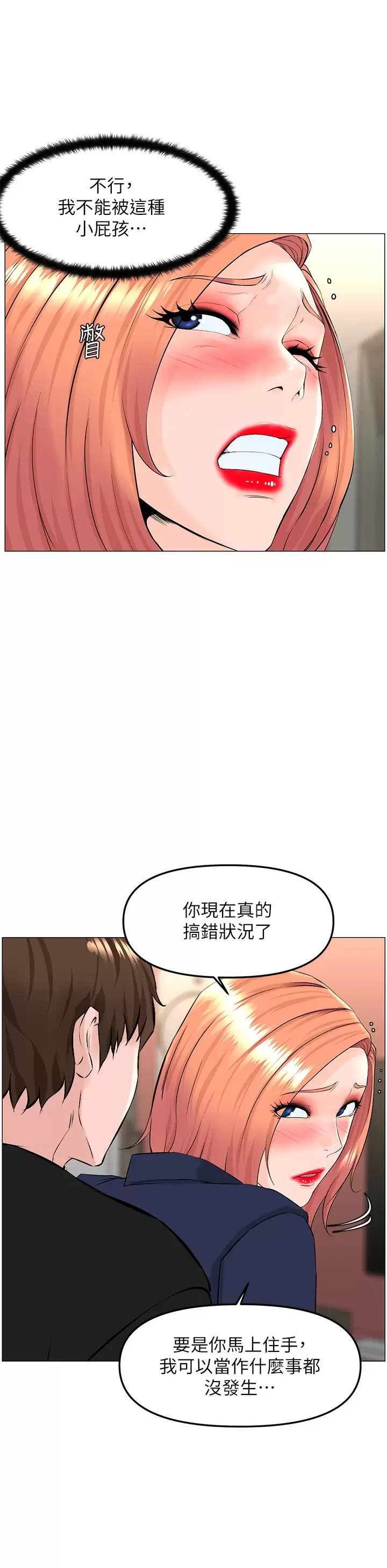 [韩国漫画] 楼上的网美 剧情,熟女人妻,巨乳大奶,OL#[40P]-27