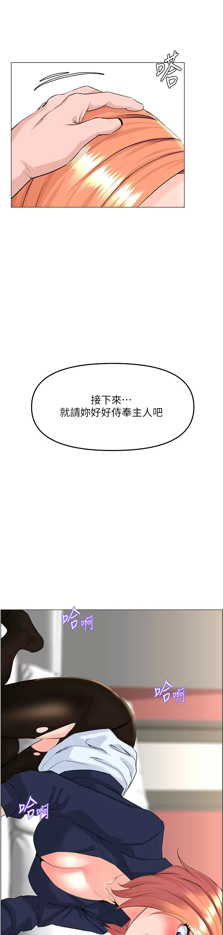 [韩国漫画] 楼上的网美 剧情,熟女人妻,巨乳大奶,OL#[40P]-34