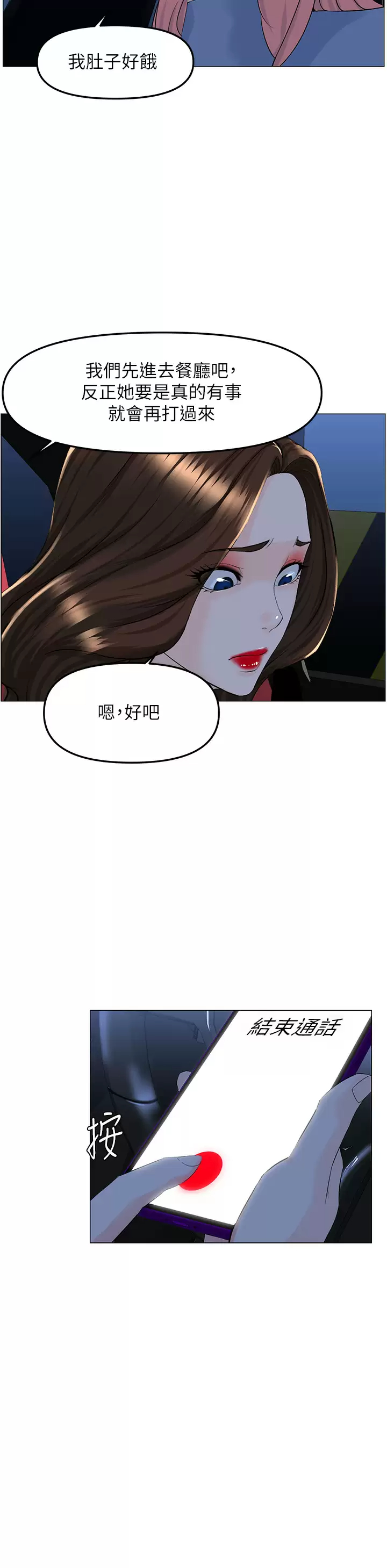 [韩国漫画] 楼上的网美 剧情,熟女人妻,巨乳大奶,OL#[40P]-37