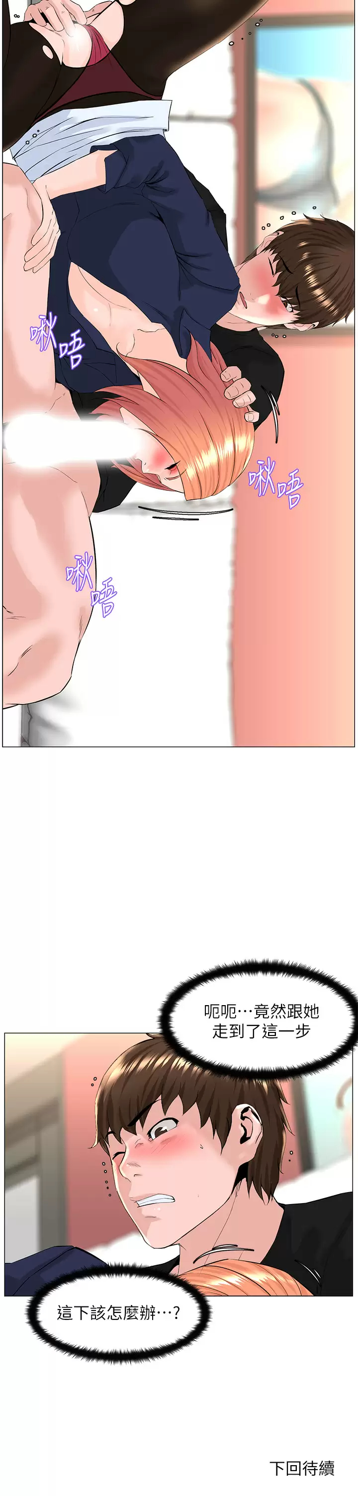 [韩国漫画] 楼上的网美 剧情,熟女人妻,巨乳大奶,OL#[40P]-39