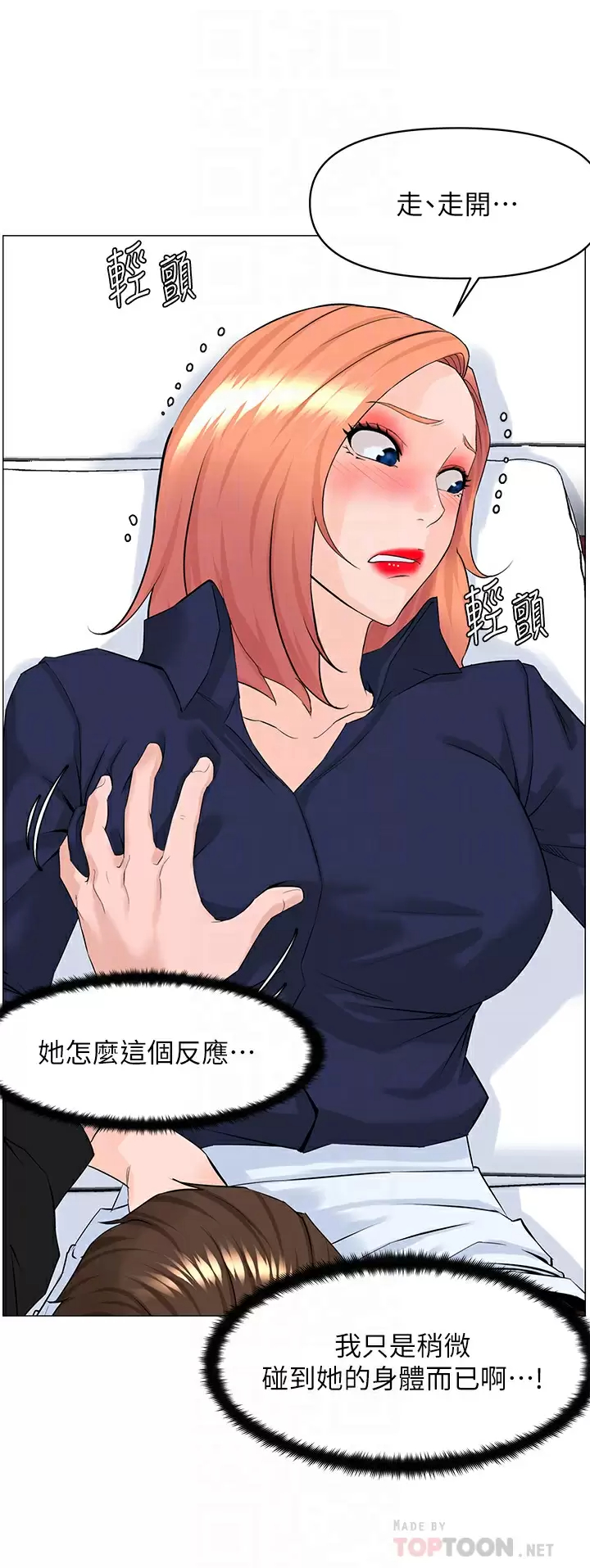 [韩国漫画] 楼上的网美 剧情,熟女人妻,巨乳大奶,OL#[40P]-4