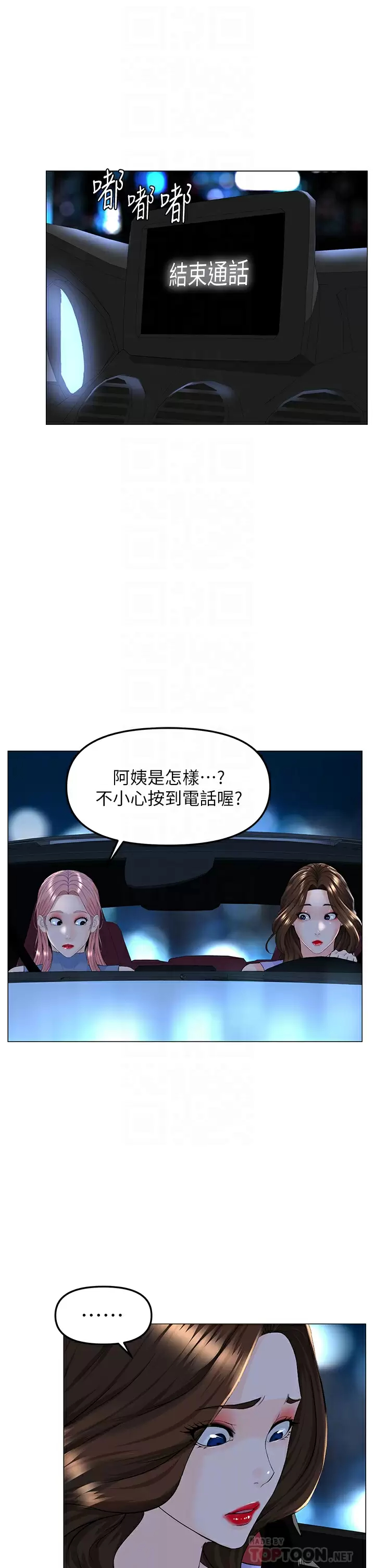 [韩国漫画] 楼上的网美 剧情,熟女人妻,巨乳大奶,OL#[40P]-8