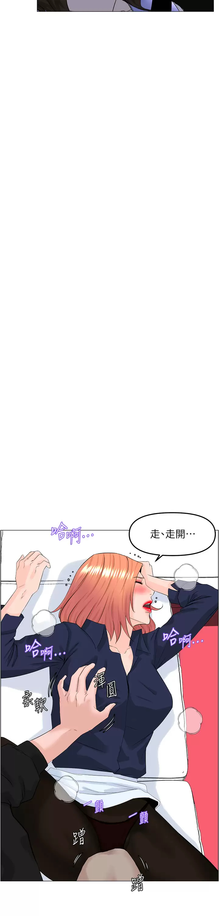 [韩国漫画] 楼上的网美 剧情,熟女人妻,巨乳大奶,OL#[40P]-9