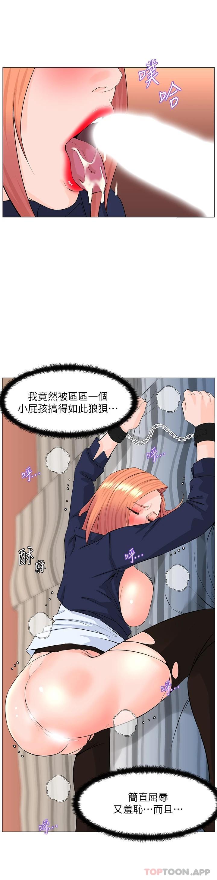 [韩国漫画] 楼上的网美 剧情,熟女人妻,巨乳大奶,OL#[38P]-10