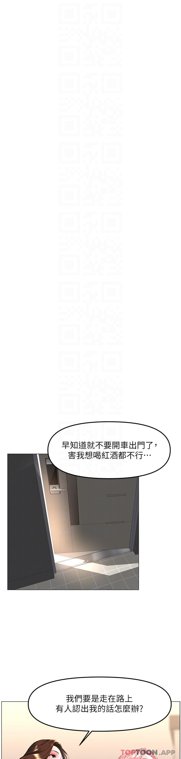 [韩国漫画] 楼上的网美 剧情,熟女人妻,巨乳大奶,OL#[38P]-17