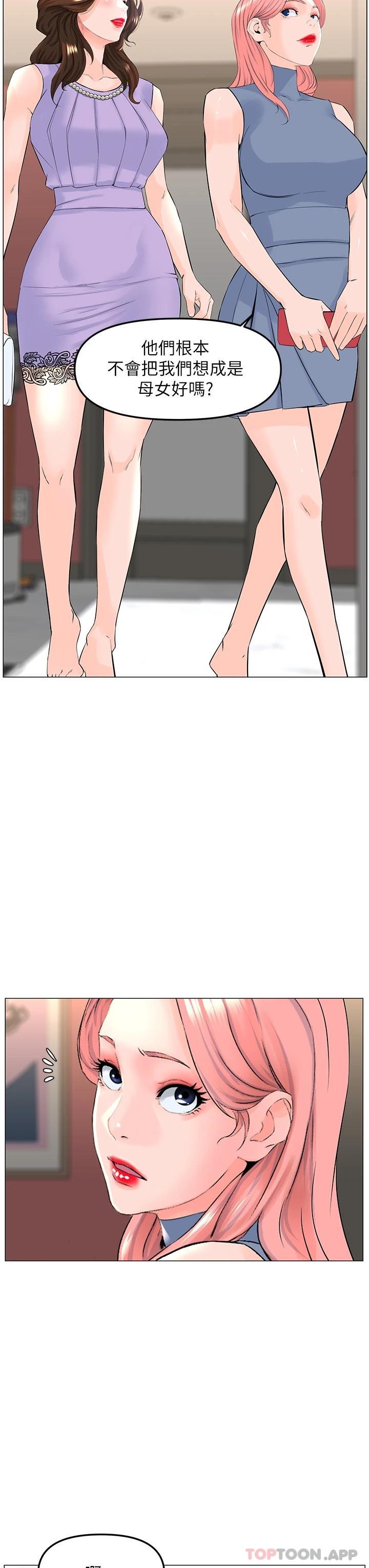 [韩国漫画] 楼上的网美 剧情,熟女人妻,巨乳大奶,OL#[38P]-18