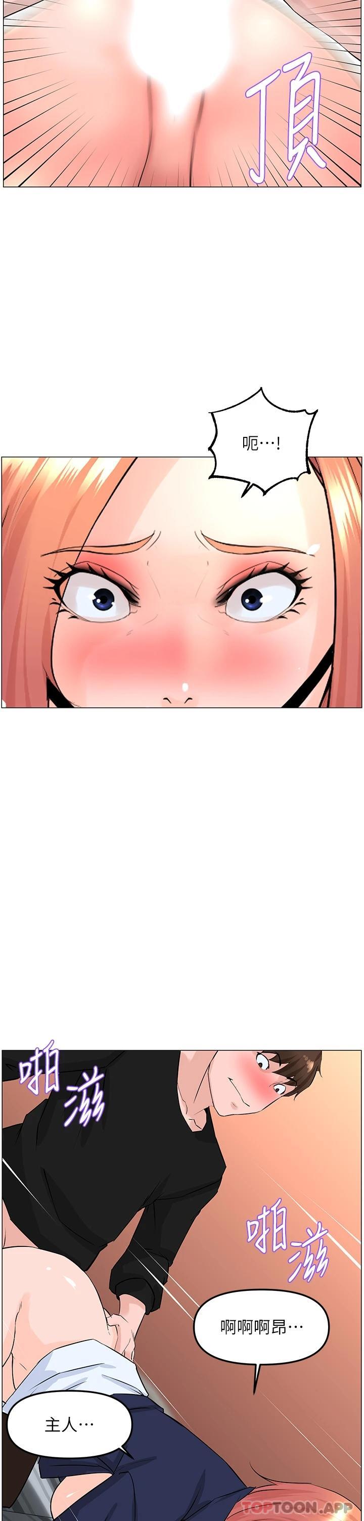 [韩国漫画] 楼上的网美 剧情,熟女人妻,巨乳大奶,OL#[38P]-2