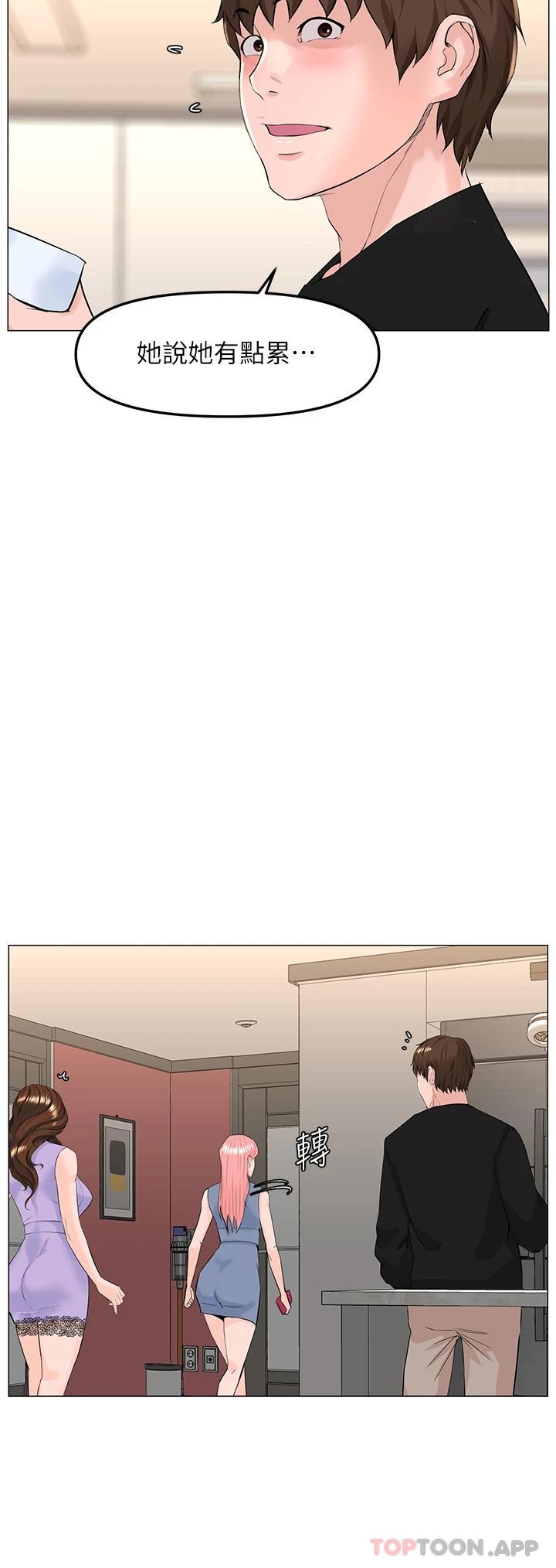 [韩国漫画] 楼上的网美 剧情,熟女人妻,巨乳大奶,OL#[38P]-20