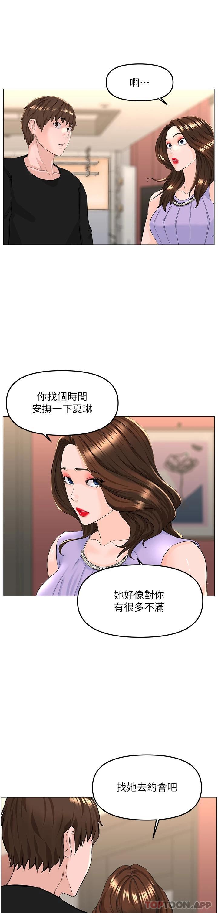 [韩国漫画] 楼上的网美 剧情,熟女人妻,巨乳大奶,OL#[38P]-21