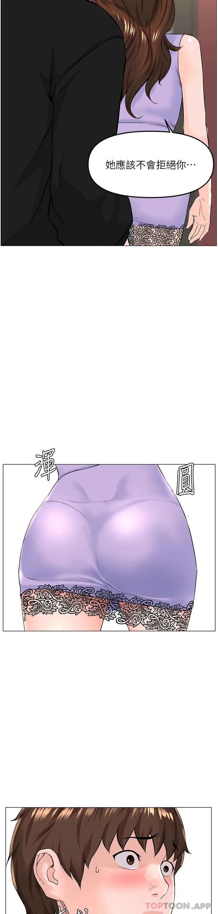 [韩国漫画] 楼上的网美 剧情,熟女人妻,巨乳大奶,OL#[38P]-22