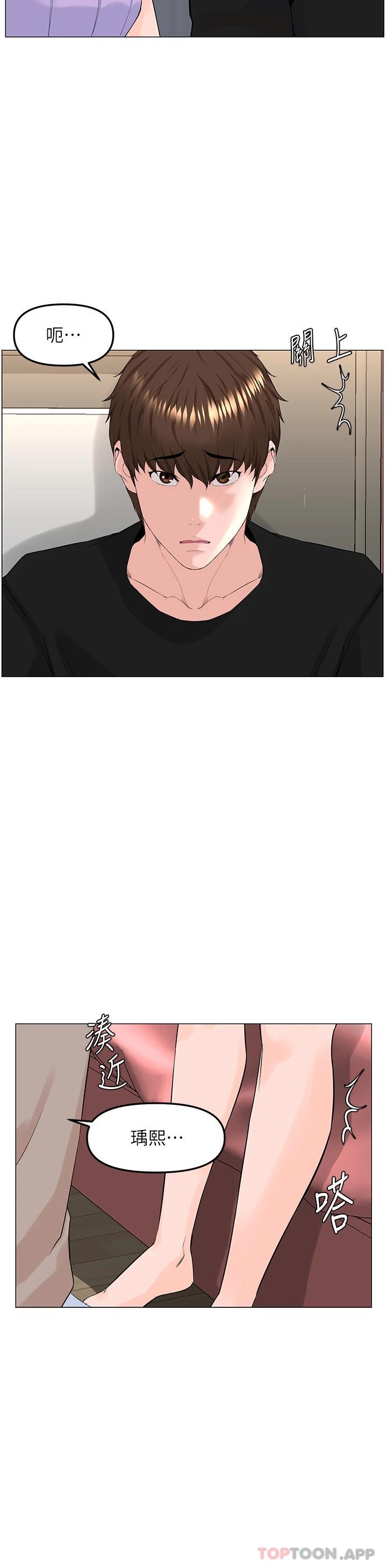 [韩国漫画] 楼上的网美 剧情,熟女人妻,巨乳大奶,OL#[38P]-25