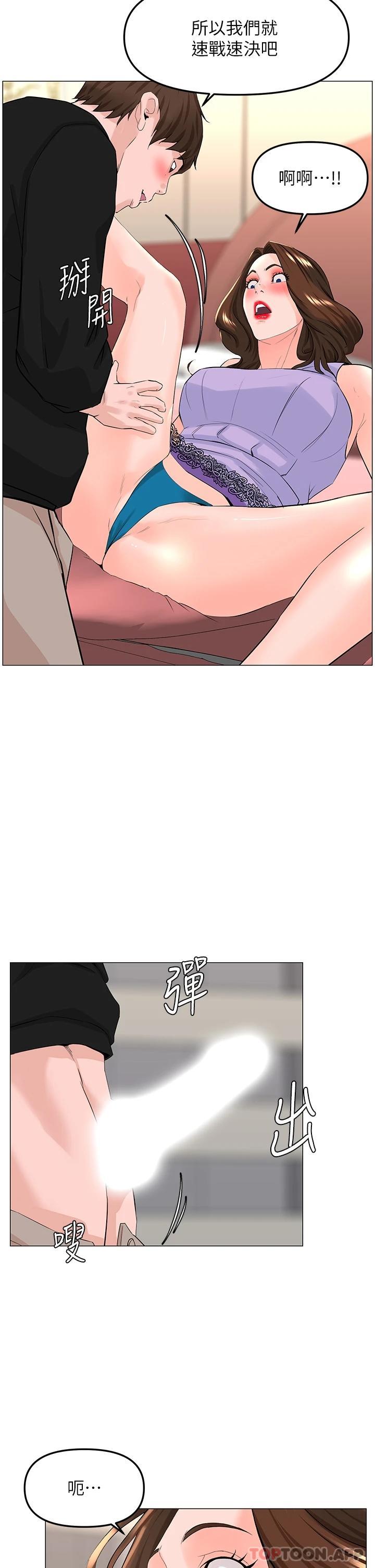 [韩国漫画] 楼上的网美 剧情,熟女人妻,巨乳大奶,OL#[38P]-27