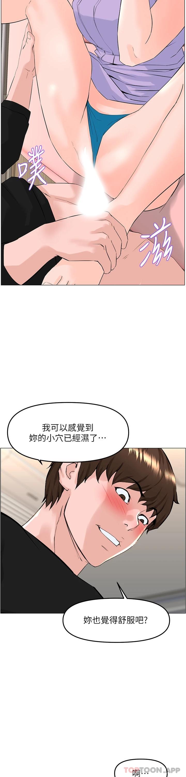 [韩国漫画] 楼上的网美 剧情,熟女人妻,巨乳大奶,OL#[38P]-29