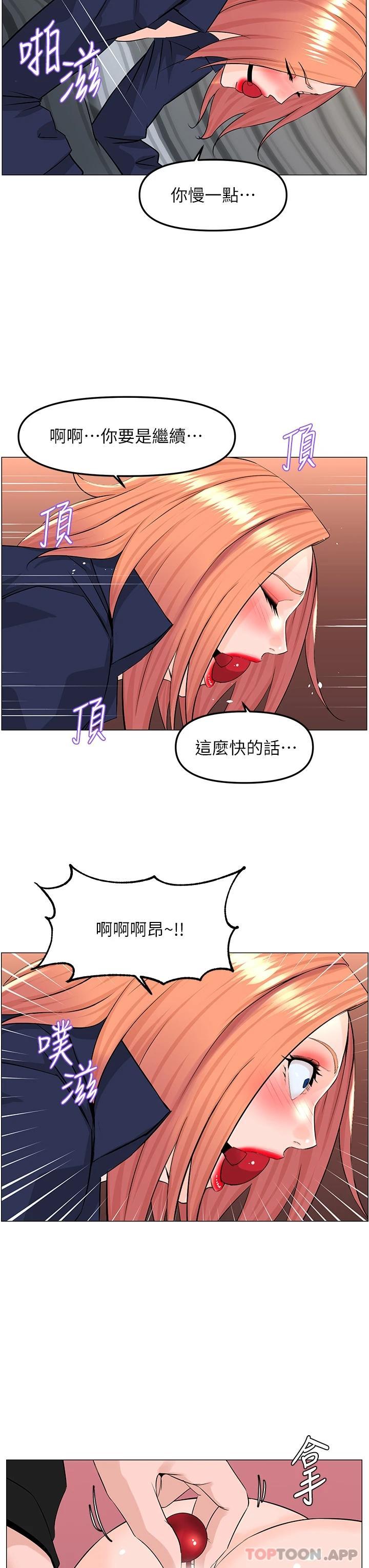 [韩国漫画] 楼上的网美 剧情,熟女人妻,巨乳大奶,OL#[38P]-3