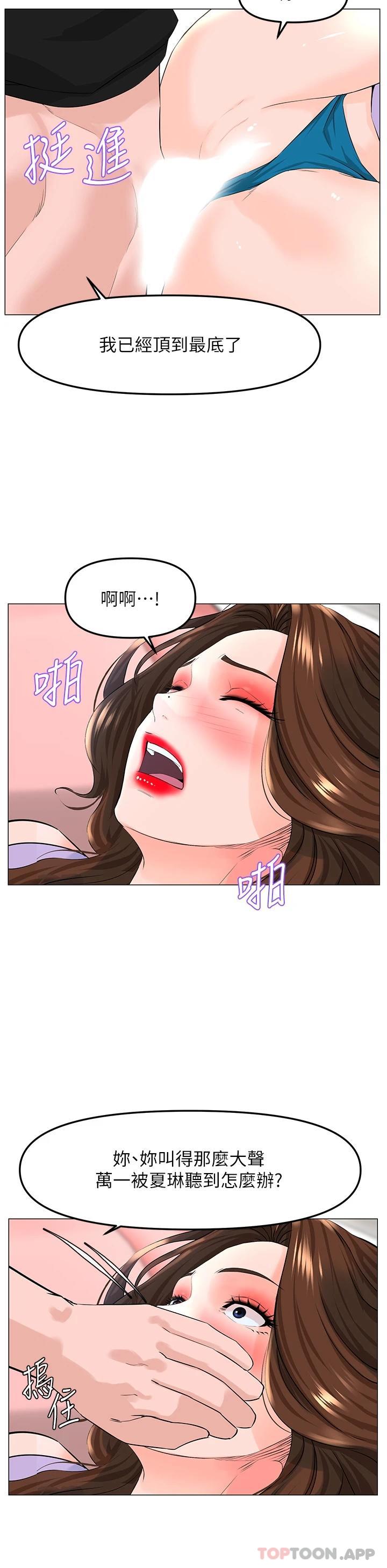 [韩国漫画] 楼上的网美 剧情,熟女人妻,巨乳大奶,OL#[38P]-30