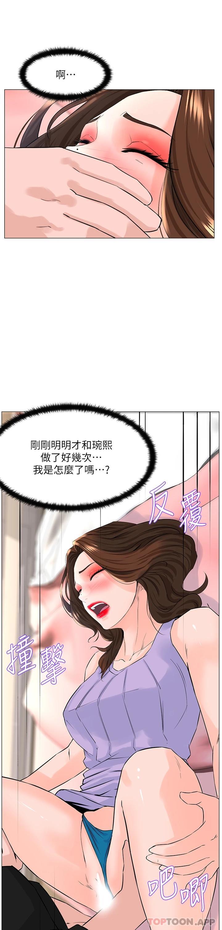 [韩国漫画] 楼上的网美 剧情,熟女人妻,巨乳大奶,OL#[38P]-31