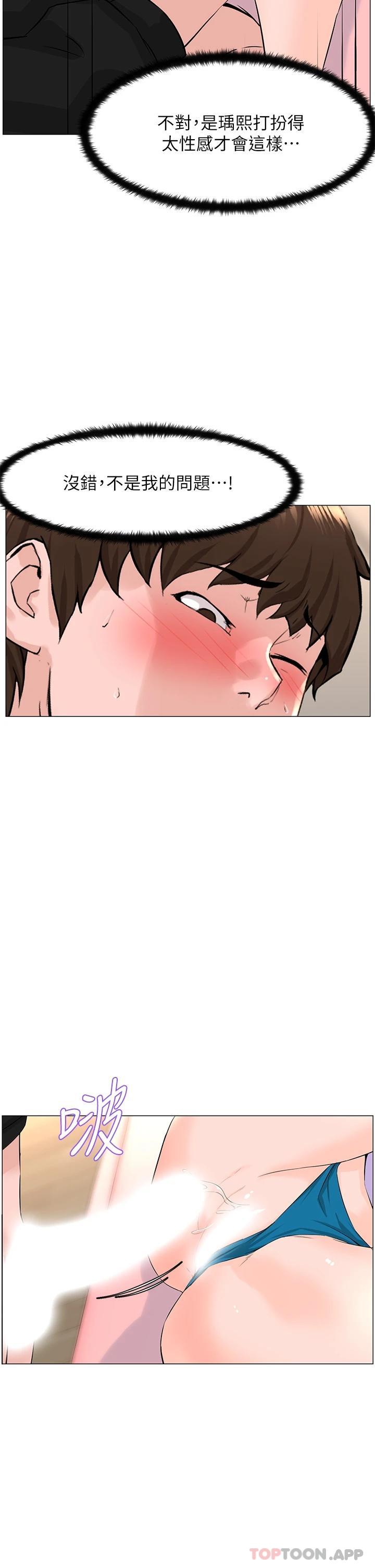 [韩国漫画] 楼上的网美 剧情,熟女人妻,巨乳大奶,OL#[38P]-32