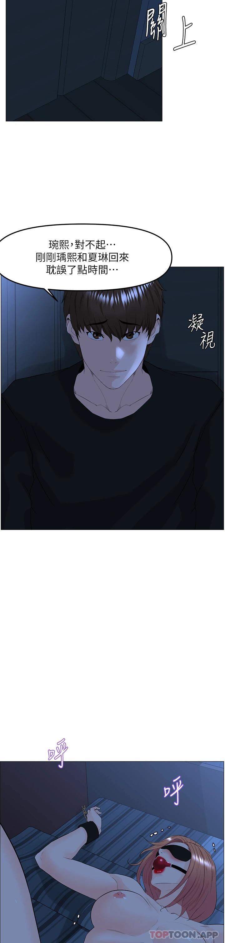 [韩国漫画] 楼上的网美 剧情,熟女人妻,巨乳大奶,OL#[38P]-37